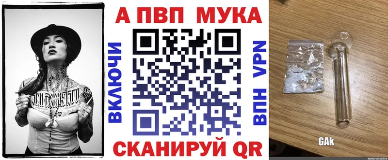 A-PVP VHQ  Нюрба 