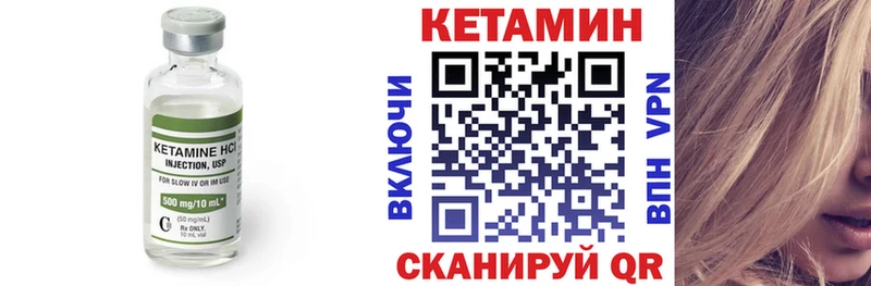 КЕТАМИН VHQ  продажа наркотиков  Нюрба 