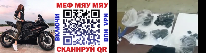 МЕФ кристаллы  Нюрба 