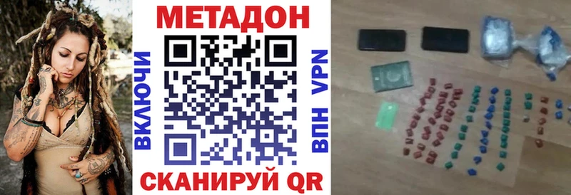 Метадон methadone  Нюрба 